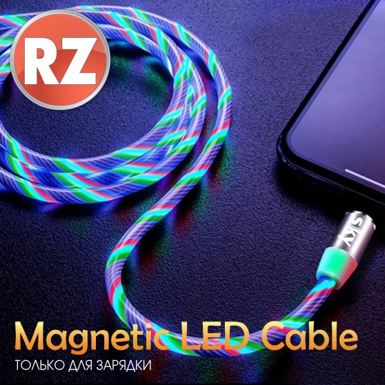 Магнитный кабель SKY без коннектора (RZ) для зарядки (100 см) Green