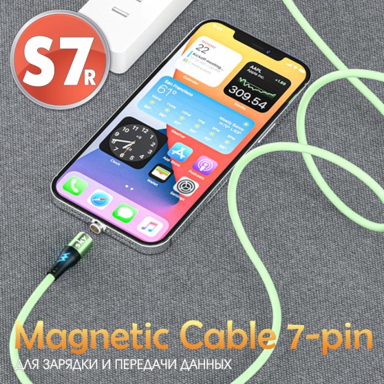 Магнитный кабель SKY Apple-lightning (S7R 5A-100) для зарядки и передачи данных (100 см) Green