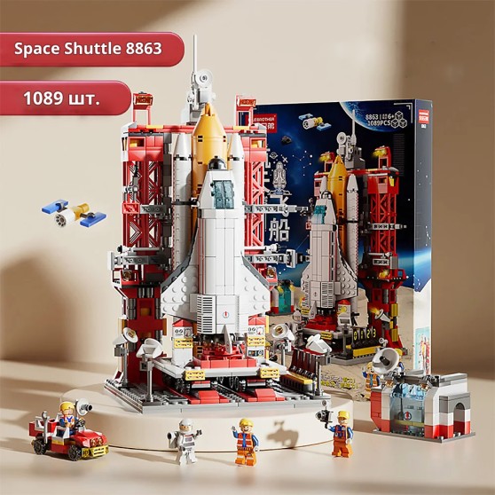 Конструктор космическая станция LELEBROTHER Space Shuttle 8863, 1083 детали