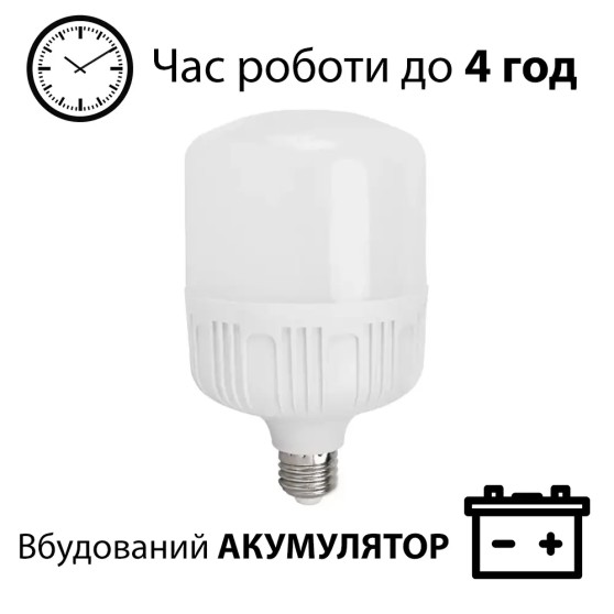 LED лампа на акумуляторі 30W LED BULB E27