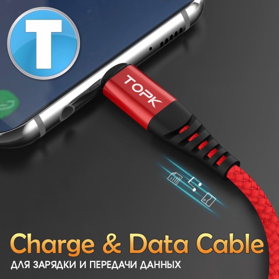 Кабель TOPK USB (T2) apple-lightning (50 см) Red
