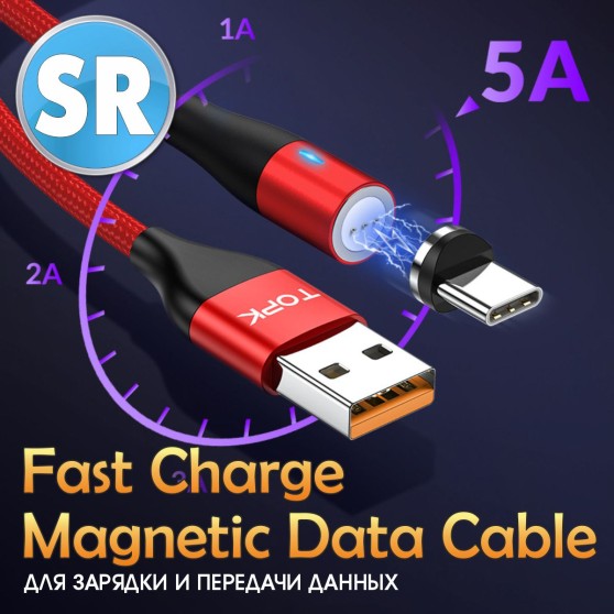 Магнітний кабель TOPK (AM60) micro USB (SR 5A-20) для заряджання та передачі даних (100 см) Black