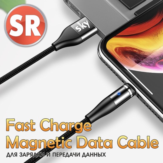 Магнітний кабель SKY (AM60) apple-lightning (SR 5A-201) для заряджання та передачі даних (100 см) Black