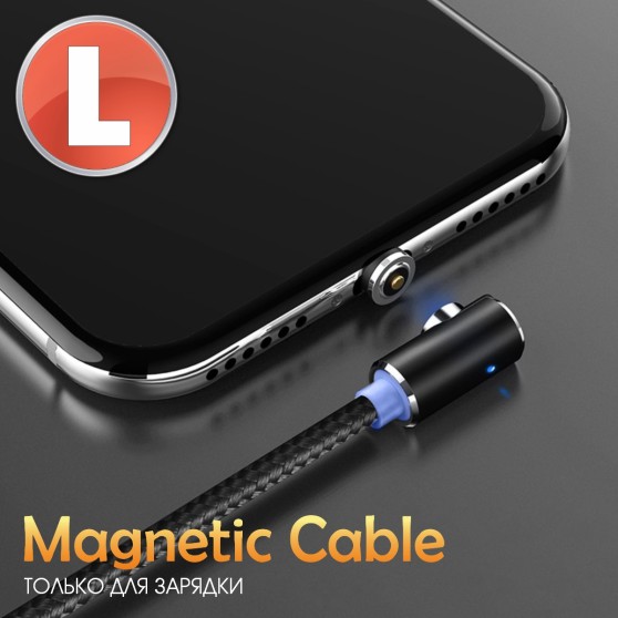 Магнітний кабель SKY apple-lightning (L) для заряджання (100 см) Black