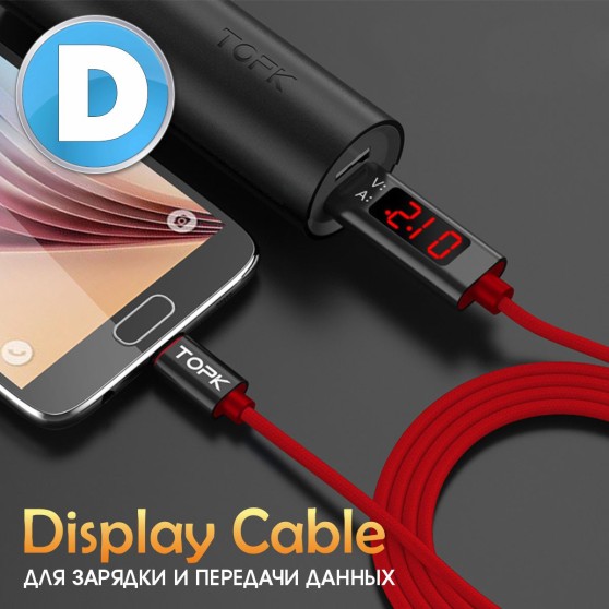 Кабель USB TOPK (D-line) Apple-lightning (100 см) Red 5V/2,1A