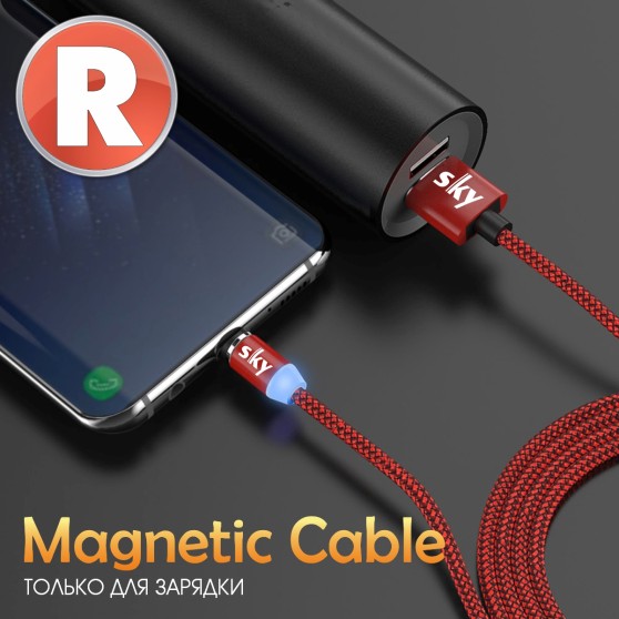 Магнітний кабель SKY apple-lightning (R) для заряджання (200 см) Red