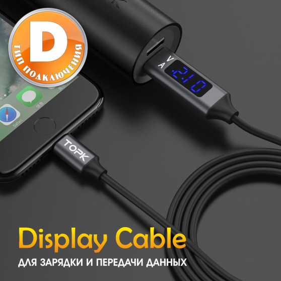 Кабель USB TOPK Display (C132) Apple-lightning (100 см) Grey 5V/2.1A
