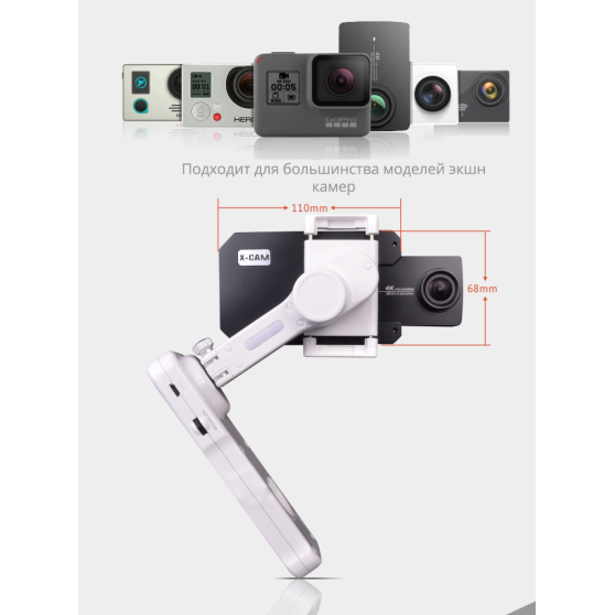 Адаптер для экшн-камеры стабилизатора видеосъемки X-CAM