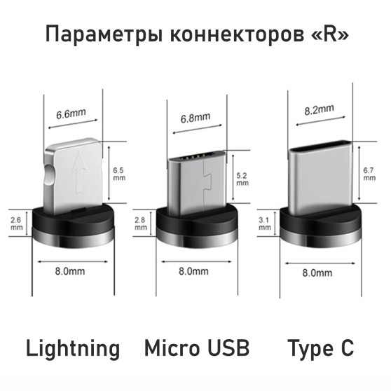 Магнитный кабель SKY apple-lightning (R) для зарядки (100 см) Black