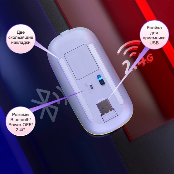 Мышь беспроводная SKY (A2) White, аккумулятор, RGB