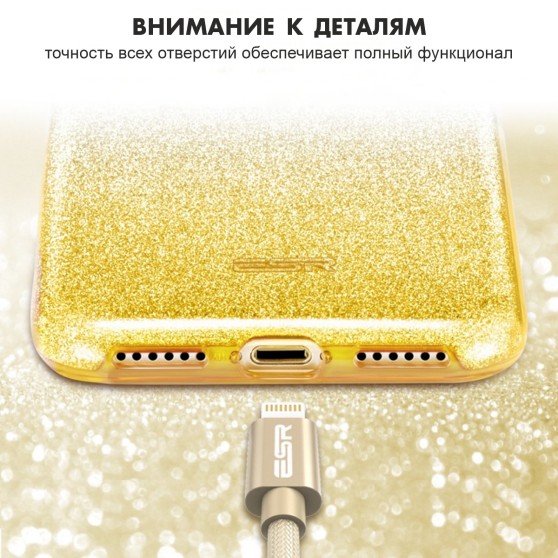 Чехол силиконовый TPU (iPhone SE 2020 / 8 / 7) SKY-ESR (X000P1ENY1) Silver/Gold
