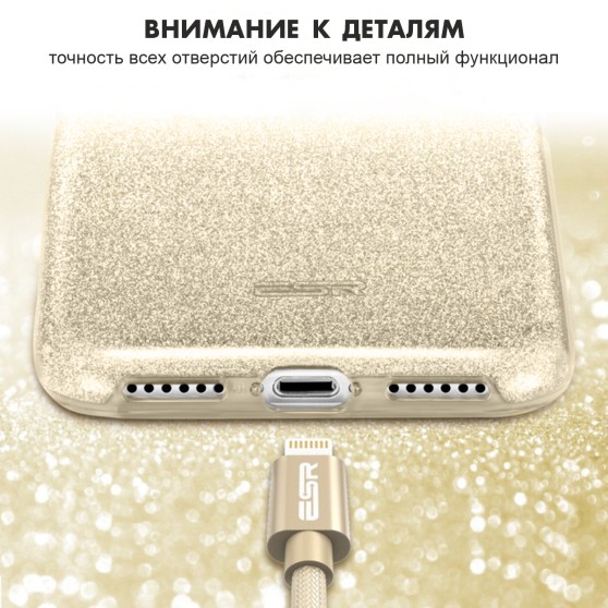 Чехол силиконовый TPU (iPhone SE 2020 / 8 / 7) SKY-ESR (X000Q9XPXH) Champagne