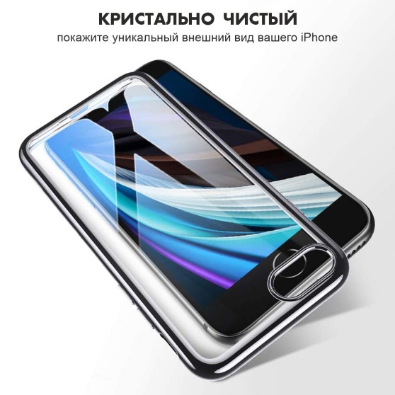 Чехол силиконовый TPU (iPhone SE 2020 / 8 / 7) SKY-ESR (X000KLD5OP) Transparent/Silver