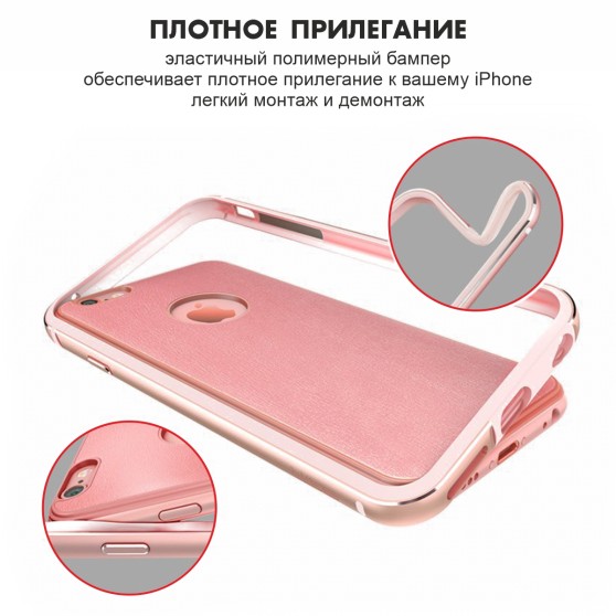 Бампер захисний алюмінієвий (iPhone 6S/6) SKY-ESR (X000FB7VYF) Pink