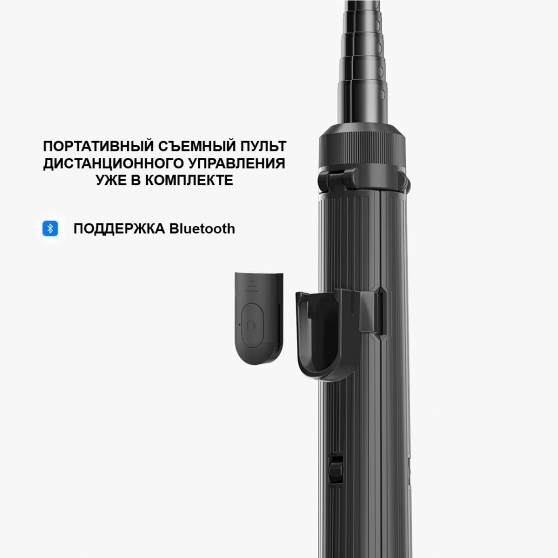 Селфі-стік штатив 5в1 SKY (A61) Bluetooth (74 см) Black