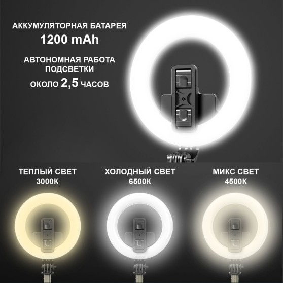 Селфи-стик штатив 5в1 SKY (L07) Bluetooth / подсветка (89 см) Black
