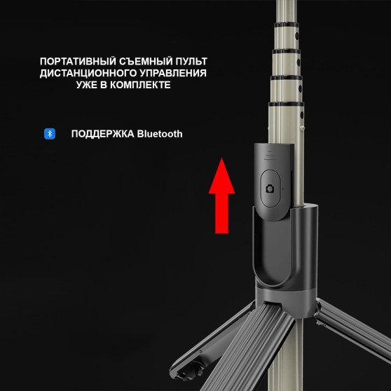 Селфі-стік штатив 5в1 SKY (L07) Bluetooth / підсвічування (89 см) Black