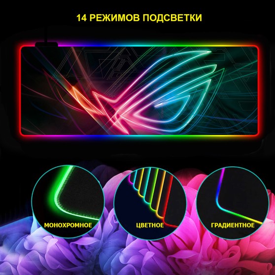 Геймерский коврик для мышки SKY (GMS-WT 7030/203) Ukraine / RGB подсветка / 70x30 см